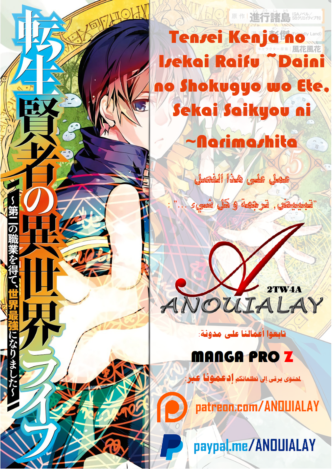 Tensei Kenja No Isekai Raifu Daini No Shokugyo Wo Ete Sekai Saikyou Ni Narimashita Ch13 1 Manga Pro Z