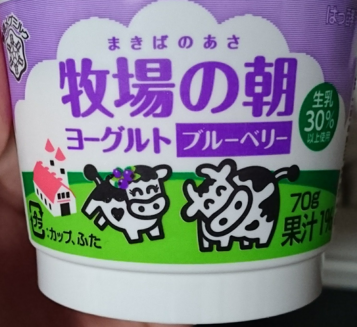 あすきん 牧場の朝