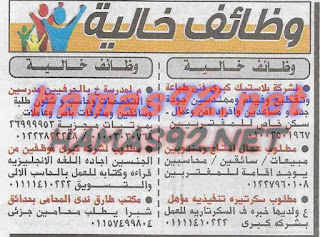 وظائف خالية من الصحف المصرية الاحد 26-07-2015 %25D8%25A7%25D9%2584%25D8%25A7%25D8%25AE%25D8%25A8%25D8%25A7%25D8%25B1%2B2