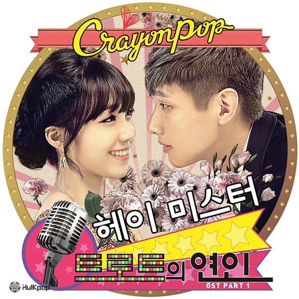 crayon pop dancing queen mp3 download Crayon pop dancing queen (male version) youtube.