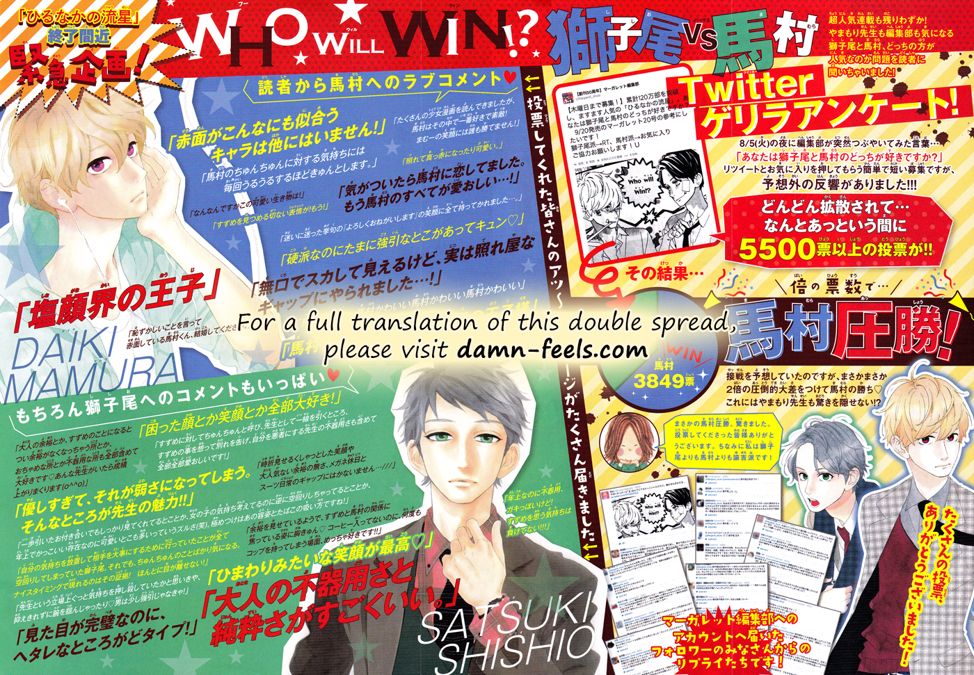 Hirunaka No Ryuusei Chapter 75 Mangahasu Hirunaka No Ryuusei Chapter 75 Mangahasu