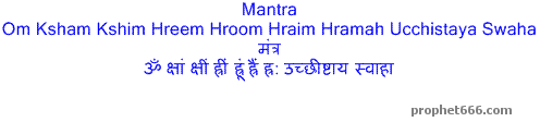 Hindu Ganesh mantra chant for fulfillment of worldly desires