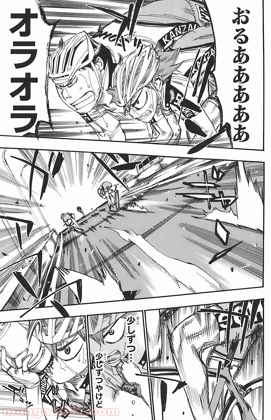 弱虫ペダル - Raw 【第80話】 - Manga1001.com