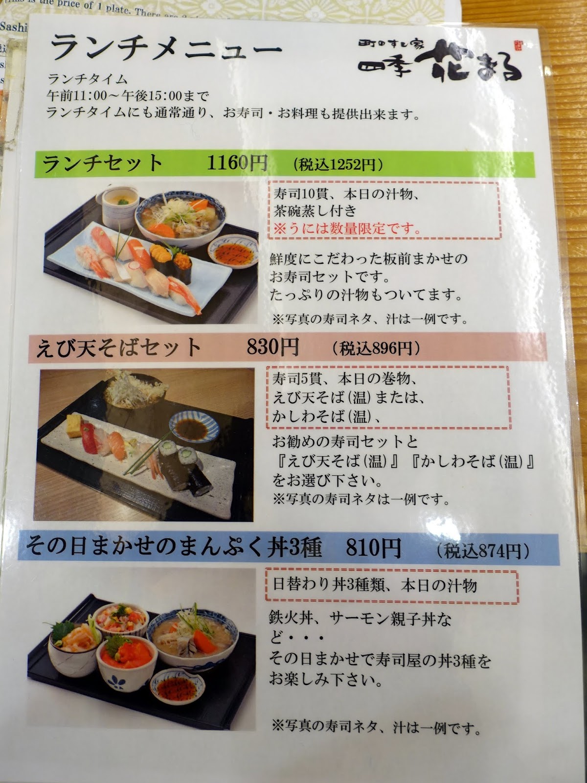 sushi hanamaru