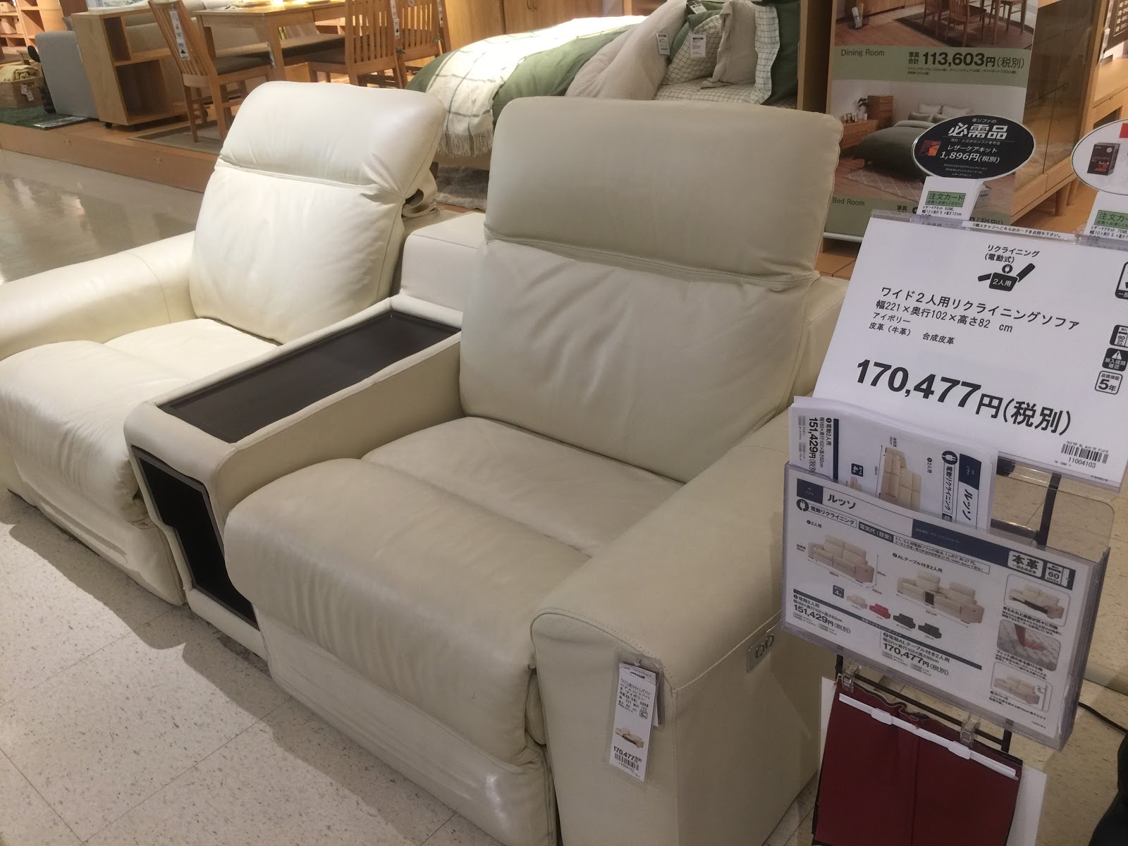 夏のボーナス購入品第二弾！15万円以上するニトリのリクライニングソファ買っちゃった。 ももこの初めての資産運用とお金の話