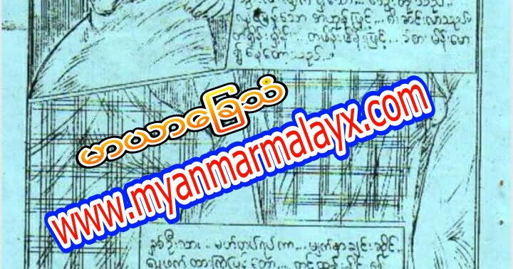 Apologise, Myanmar ma lay sex videos congratulate, the Congratulate, Myanmar ma lay sex videos