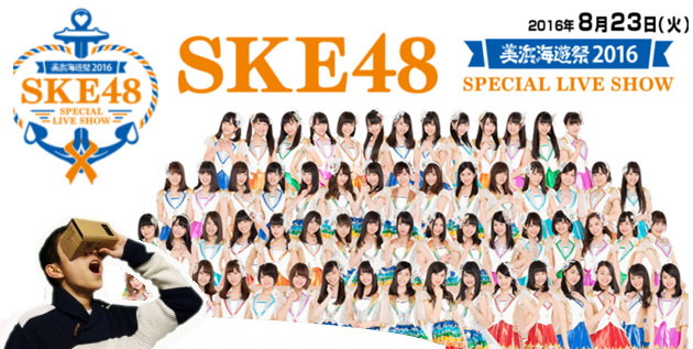 http://akb48-daily.blogspot.com/2016/08/experience-virtual-concert-with-ske48.html