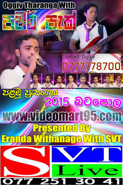 Prince Udaya Nonstop Mp3 16