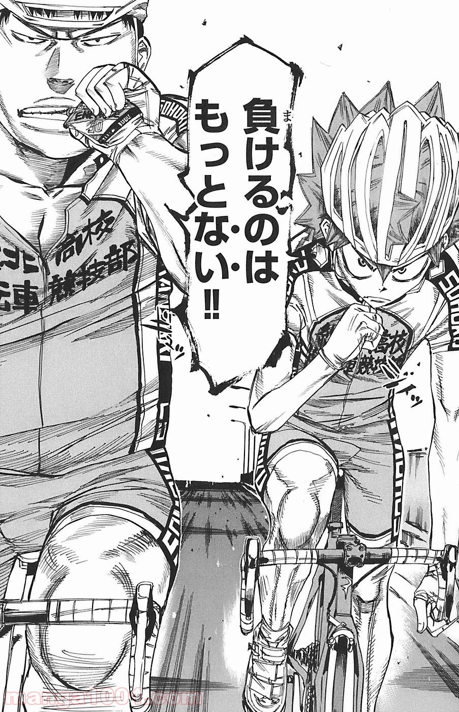 弱虫ペダル - Raw 【第80話】 - Manga1001.com