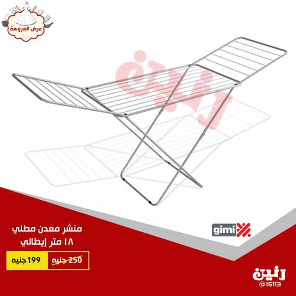 عروض رنين اليوم عروض رنين اليوم