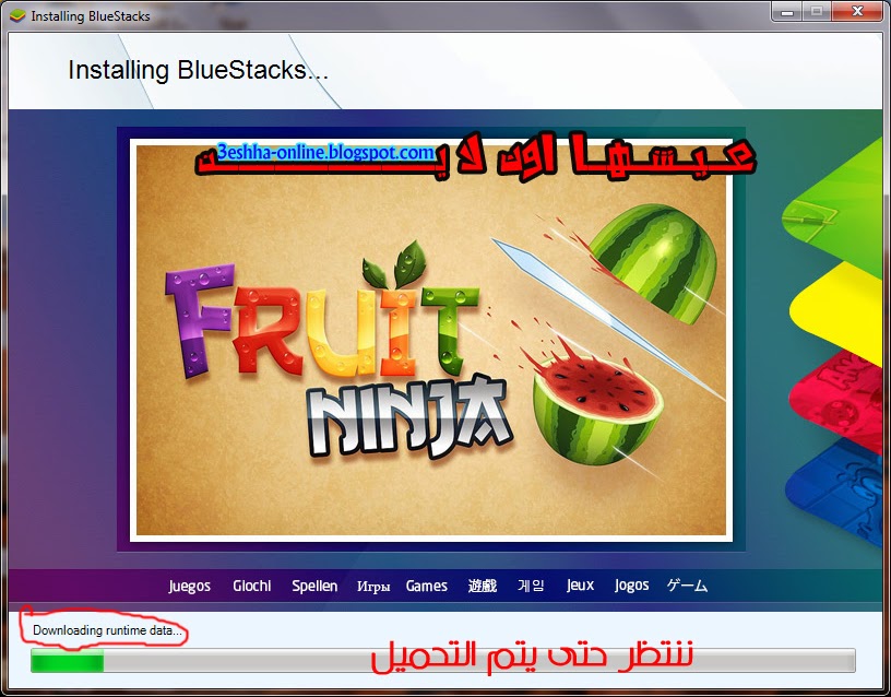 برنامج بلو ستاك BlueStacks وطريقة تشغيل تطبيقات الاندرويد على الكمبيوتر