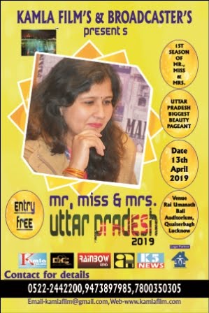 Mr., Miss & Mrs UP 2019