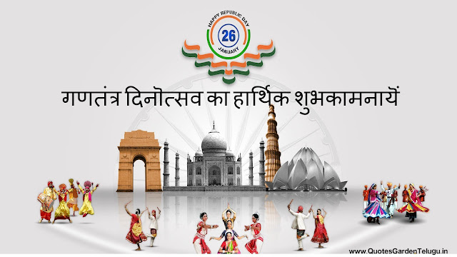 happy republic day wishes images in hindi