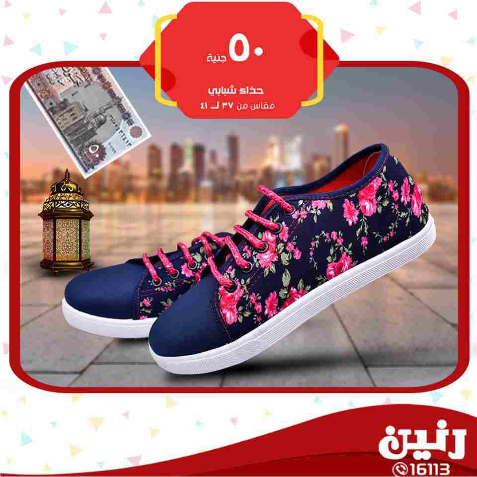 عروض رنين عروض رنين