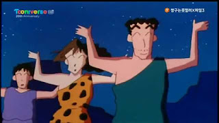 원시시대 버전 짱구는 못말려 | 인스티즈