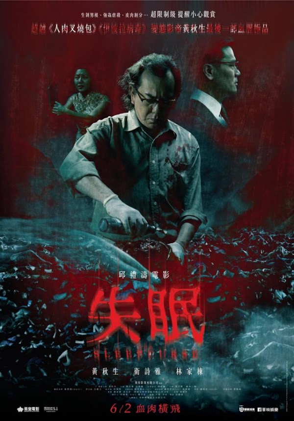 Mất Ngủ - The Sleep Curse (2017)