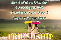 friendship hindi touching heart quotes shayari messages wallpapers value english brainyteluguquotes tamil quotations