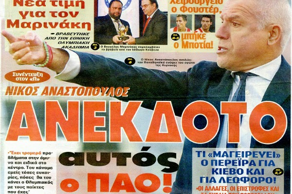 Ηρέμησε Νικόλα, έχει κι άλλο πόνο την Κυριακή!