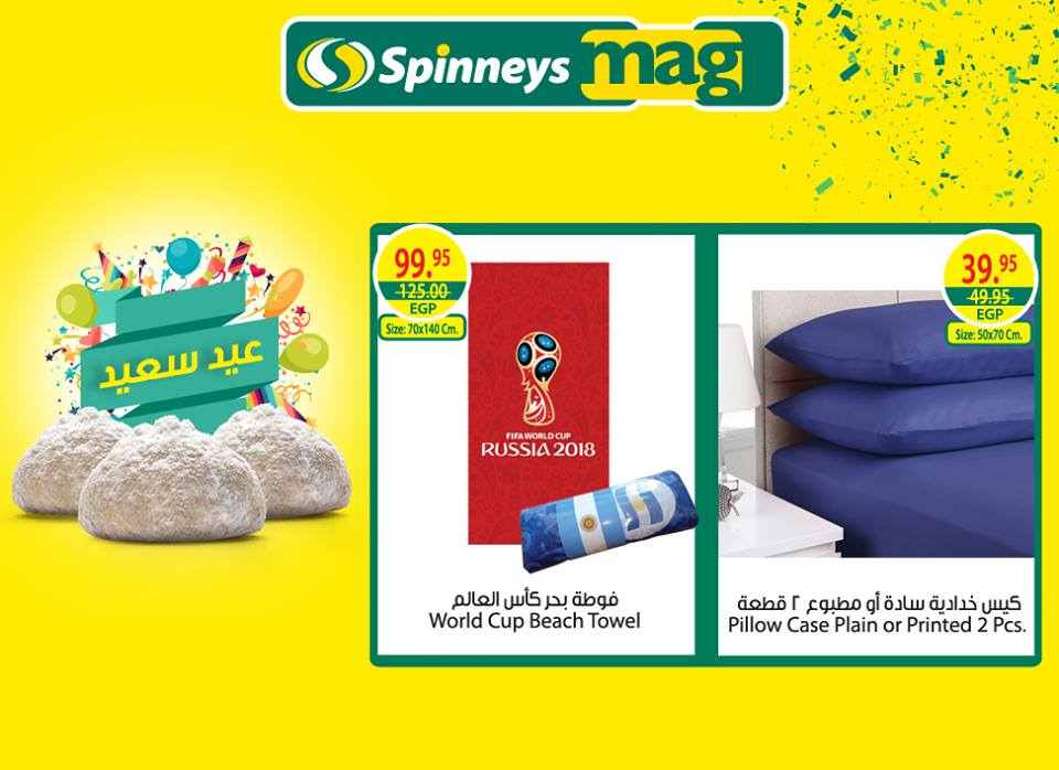 عروض سبينس عروض سبينس