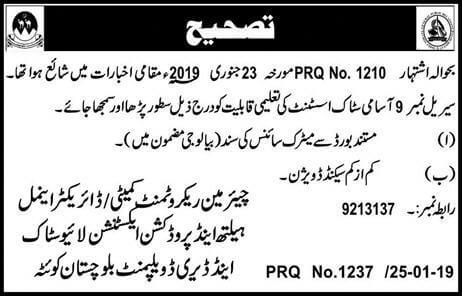 Jobs in livestock and dairy development balochistan Jobs in livestock and dairy development balochistan