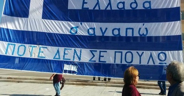 «Πατρίς, θρησκεία, οικογένεια» διαλέγουν οι νέοι Έλληνες σύμφωνα με έρευνα