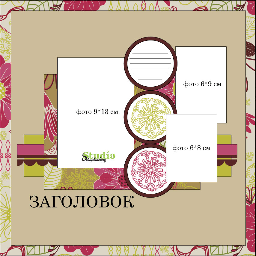 Скрапбукинг схемы. Скетчи для скрапбукинга. Скетчи для фотоальбома. Шаблоны для фотоальбома Скрапбукинг. Скетчи для скрапбукинга для альбома с примерами.