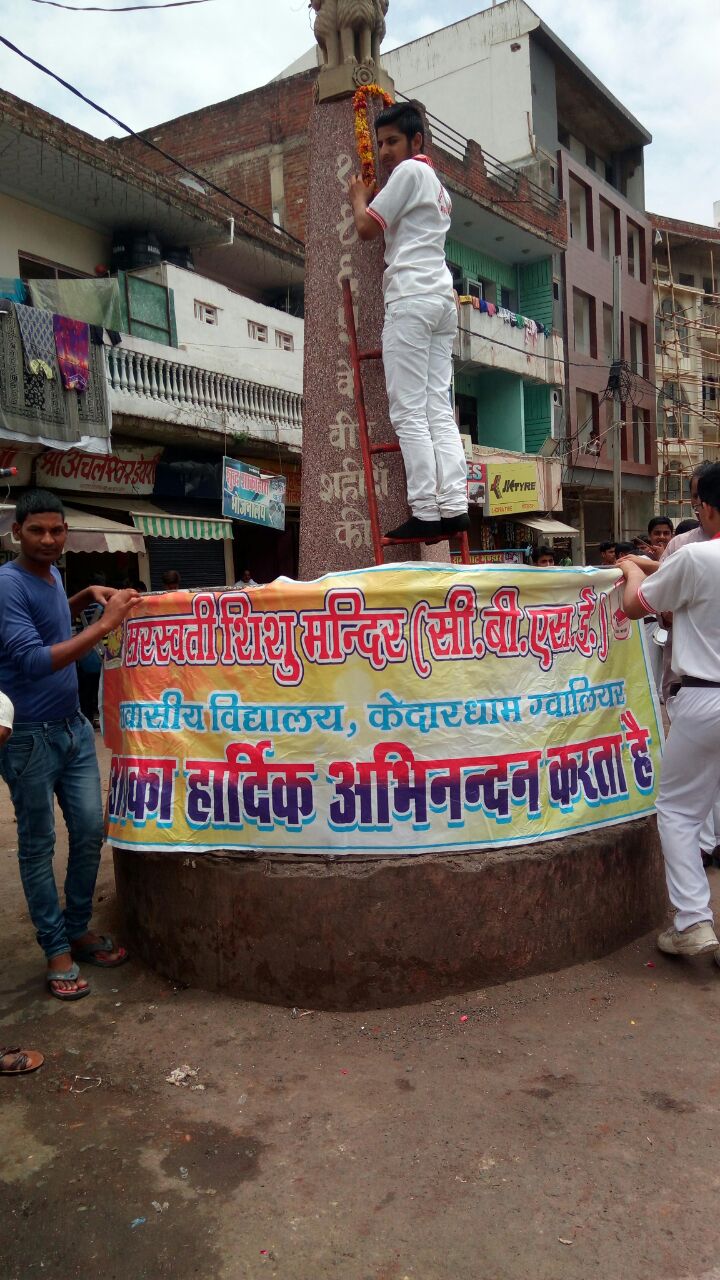 SARASWATI SHISHU MANDIR KEDARDHAM GWALIOR SARASWATI SHISHU MANDIR KEDARDHAM GWALIOR