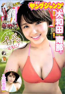 Weekly Young Jump 2016-01