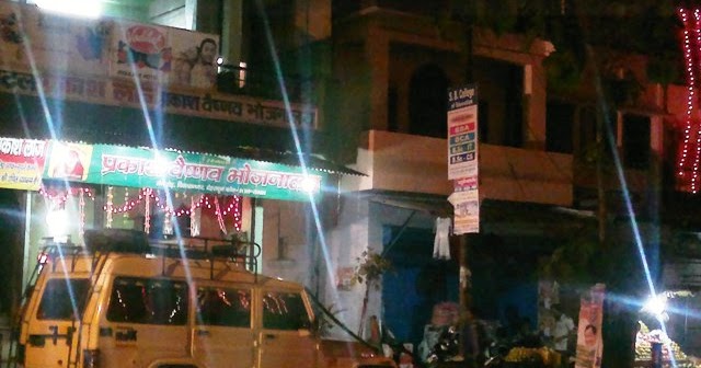 अन्नू भाई चला चकराता ...पम्म...पम्म...पम्म (भाग- २ )