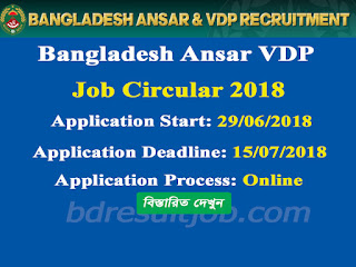 Bangladesh Ansar VDP Recruitment Circular 2018