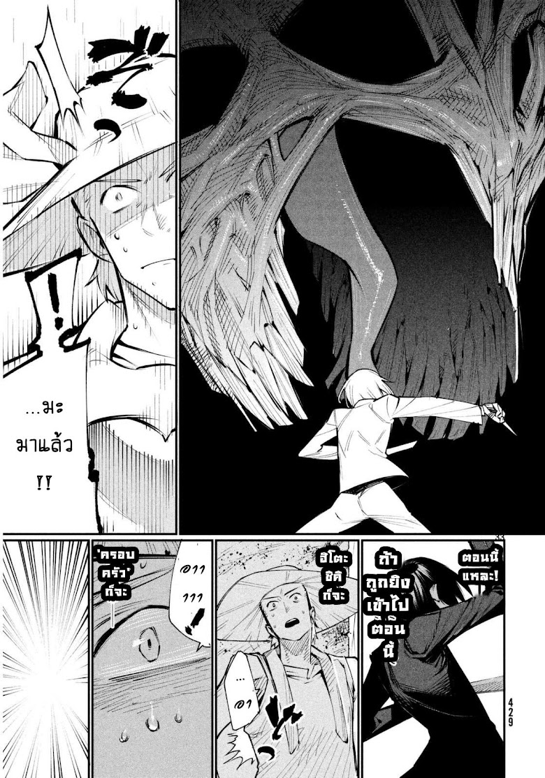 Zerozaki Kishishiki no Ningen Knock  - หน้า 33