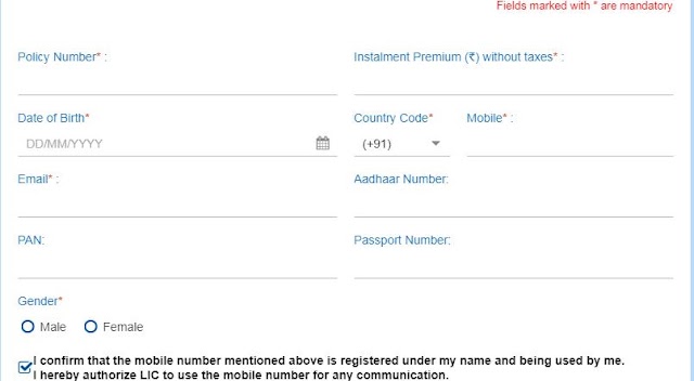 How to know loan eligibility on LIC policy? (apply for LIC loan online)