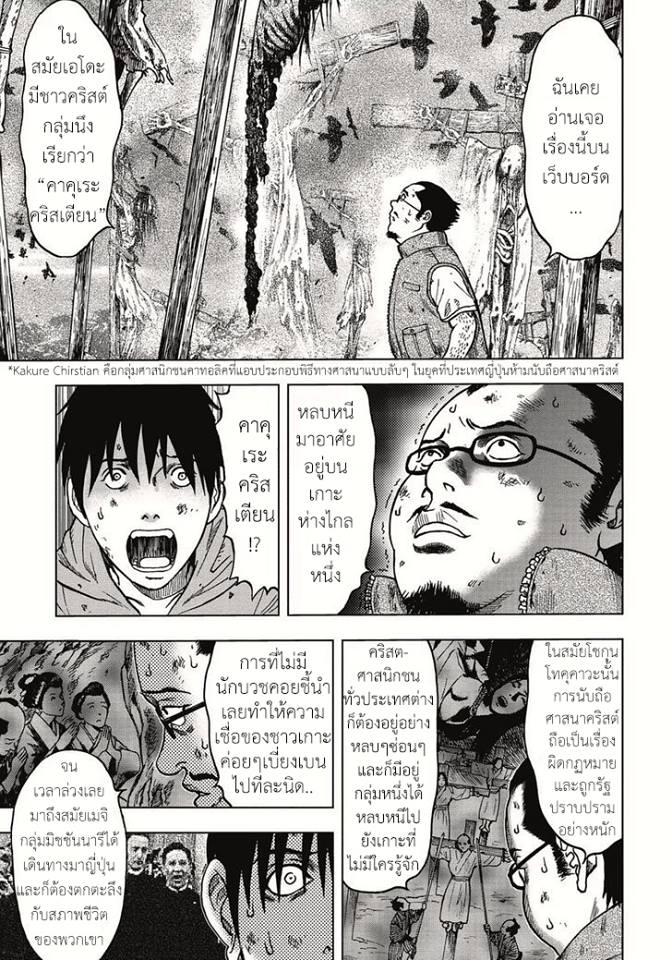 Kichikujima - หน้า 6