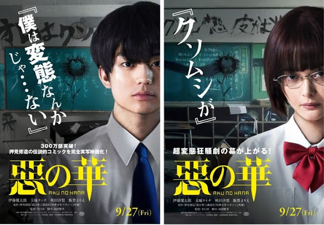 review aku no hana live action