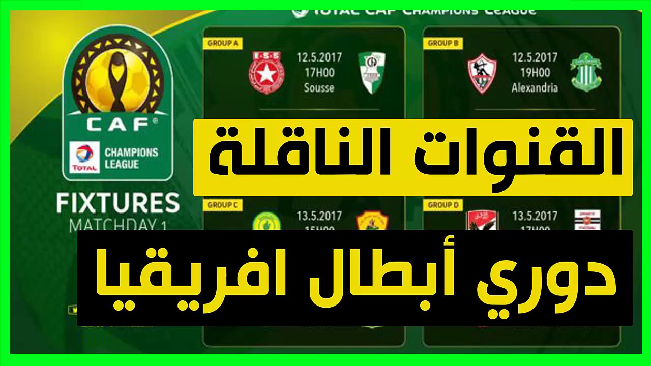 رشوة يتساءل جدوى تردد قنوات جنوب افريقيا الرياضية على النايل سات caringforcarersindacorum com