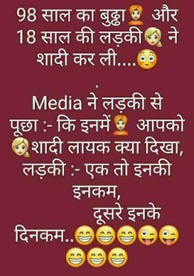 98 saal Ka Budha aur 18 Saal Ki Ladki Ne Shaadi Ker Li Hindi Funny Jokes 98 saal Ka Budha aur 18 Saal Ki Ladki Ne Shaadi Ker Li Hindi Funny Jokes