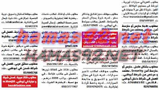 وظائف خالية من جريدة الوسيط ابوظبى الامارات السبت 25-07-2015 %25D9%2588%25D8%25B3%25D9%258A%25D8%25B7%2B%25D8%25A7%25D8%25A8%25D9%2588%25D8%25B8%25D8%25A8%25D9%2589%2B7