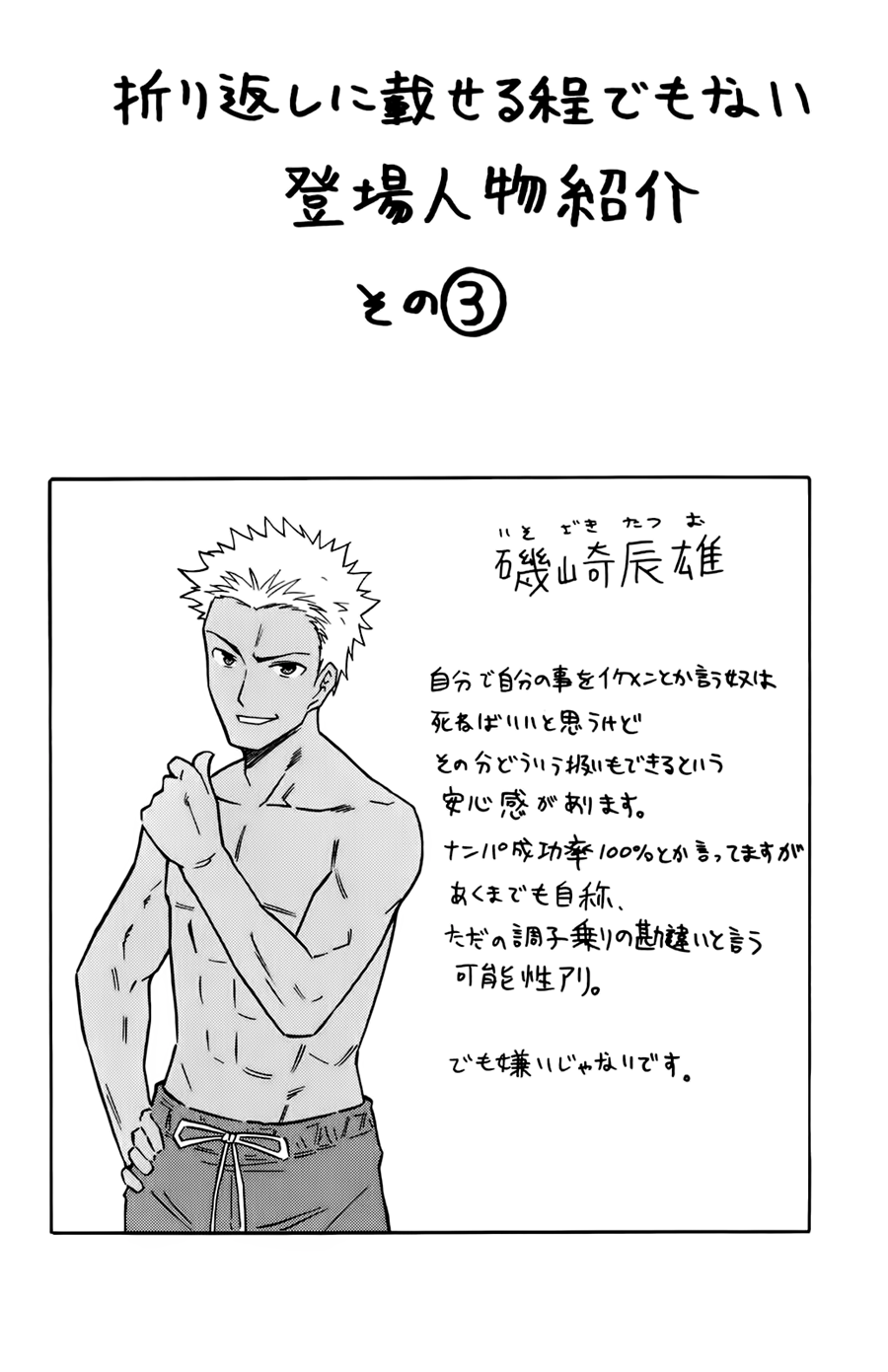 Shinryaku! Ika Musume Chap 113 - Truyen.Chap.VN