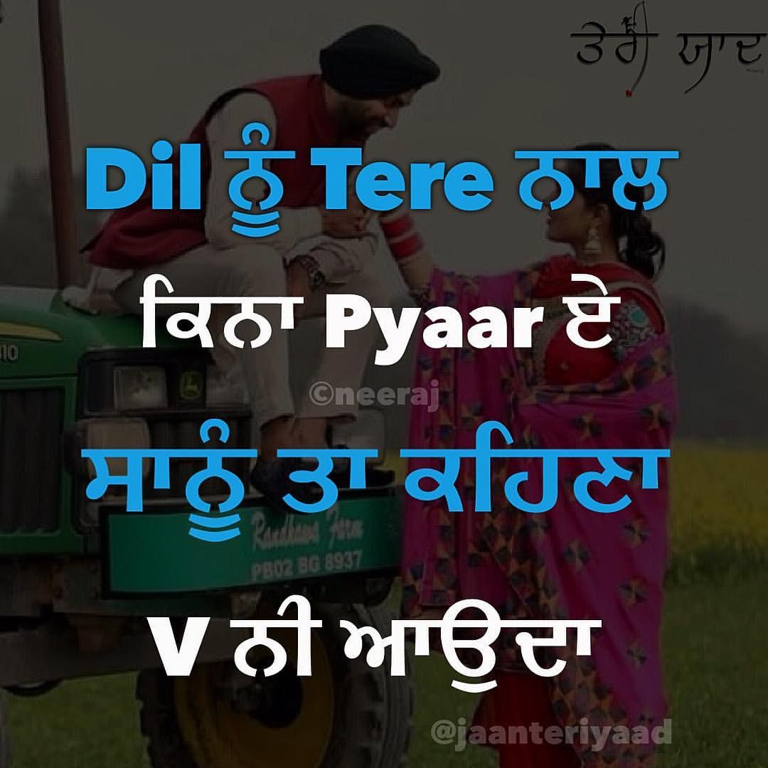 punjabi love wallpapers free
