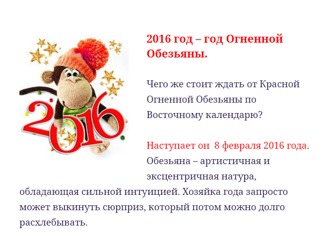 Прогноз на 2016-й год по Знакам Зодиака thePO.ST