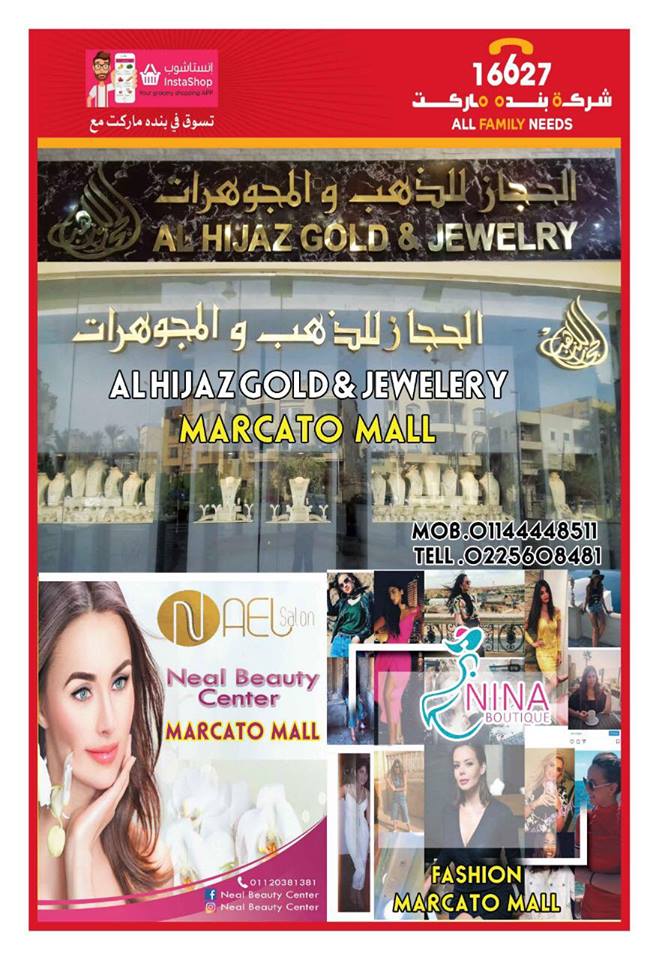 عروض بنده ماركت التجمع الخامس من 27 ابريل حتى 18 مايو 2019