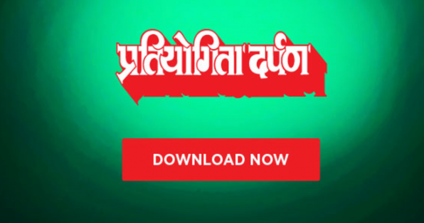 Pratiyogita Darpan April 2016 Pdf