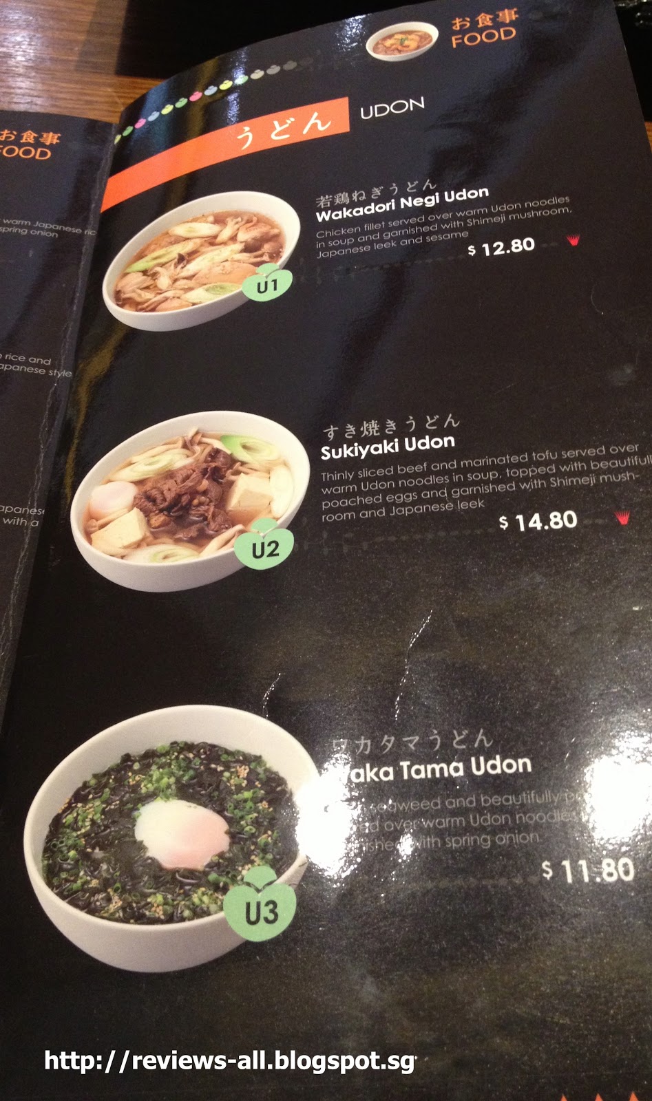 We'll Tell You A&W Couple's Blog Nana's Green Tea at Plaza Singapura