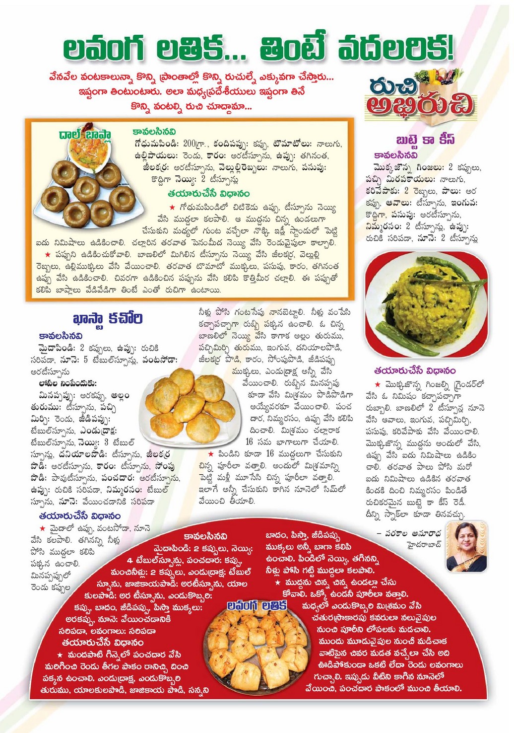 Telugu Recipes: AndhraRecipes MakingTips_KitchenTips_ RecipesTips