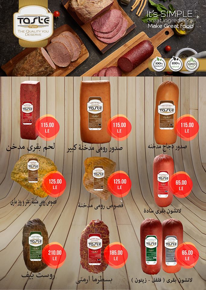 عروض جورمارت مصر عروض جورمارت مصر