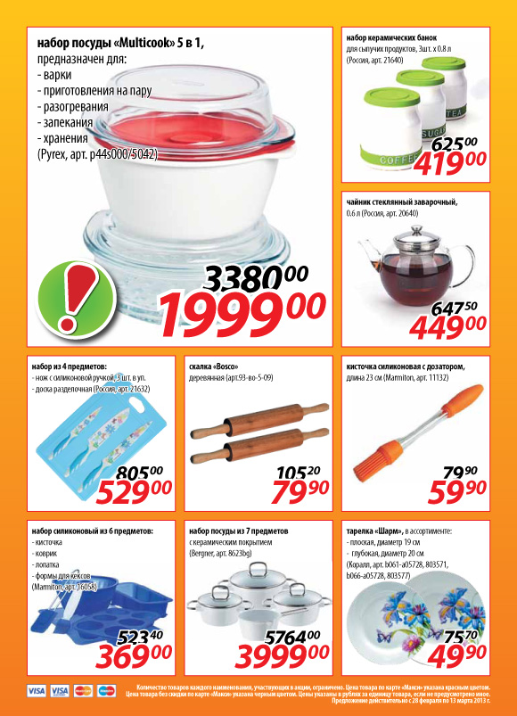 скидка сальве череповец. интернет магазин череповец каталог товаров череповец. интернет магазин череповец каталог товаров череповец. подружка череповец магазин каталог товаров. интернет магазин череповец каталог товаров череповец.