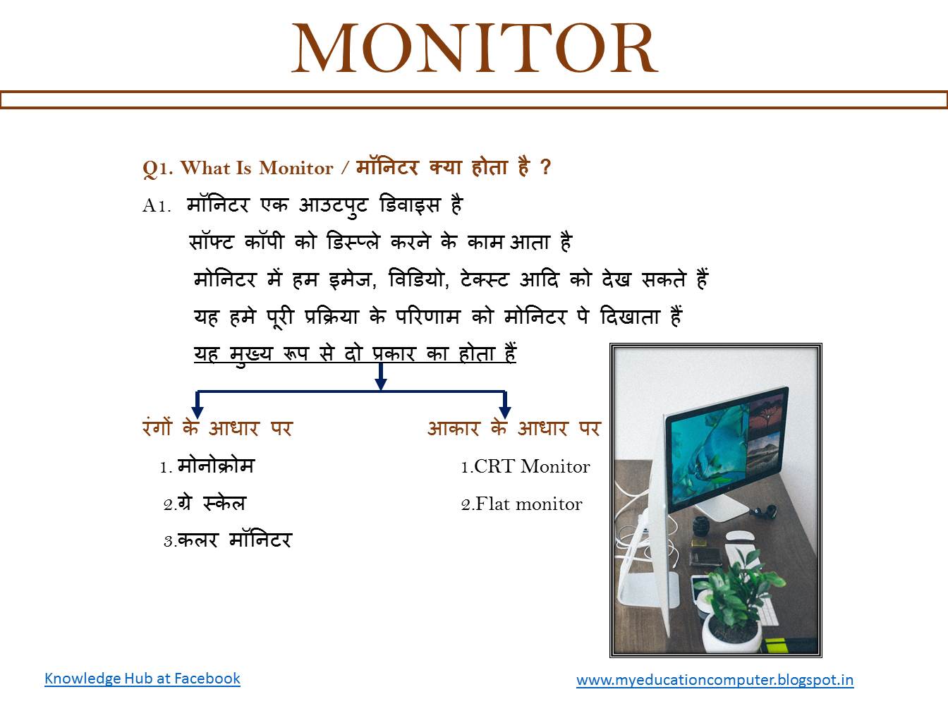 Knowledge Hub Introduction Of Monitor (Basic Monitor Detail, Types