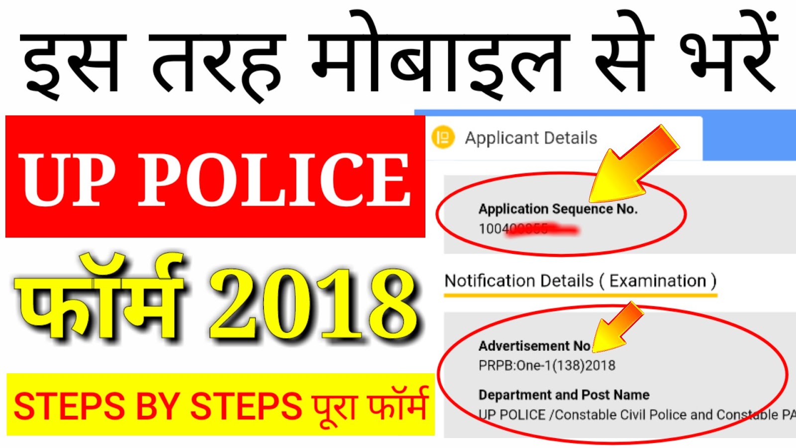 Starting Exam Form Kaise Bharen Terrible Profession