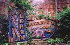 古國歷險迷程 (圖片來源﹕http://ticketsz.blogspot.hk/)