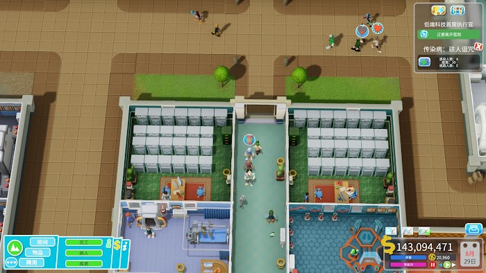 雙點醫院 (Two Point Hospital) 後期醫院經營規劃概念